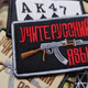 Terminator Russian AK47 Weapon Velcro Badge Creative Backpack Sticker Military Fan Armband Tactical Vest Morale Badge Cloth Sticker 1911 Pistol with Silencer 5*8CM