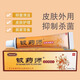 Beryllium pharmacist skin antibacterial ointment skin plant herbal formula rotten feet, athlete's foot, antifungal drying external cream 15g
