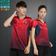 
Event Wei Group Buying Badminton Clothing Set Stand-Linged Collar Men's and Women's Sportswear Print Quick-Drying Summer Short-Sleeved Couple Ball Clothing Men's 3890 Red Match 3621 Black XL
