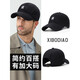 XIBODIAO brand Korean small label washing soft top hat men four seasons big head casual black white baseball hat women black black label L size [55-59cm]