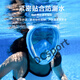 Ayub snorkeling mask full face diving auxiliary equipment respirator swimming diving goggles full dry oxygen full dry oxygen