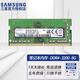Samsung (SAMSUNG) original DDR4 PC4 fourth generation notebook all-in-one computer memory SODIMM suitable for Lenovo Dell Asus HP Acer Apple MSI QNAP DDR4 3200 8GB notebook memory