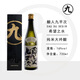 Cervecero kyuhiji esperanza agua sake 720ml arroz puro dagenjo gankou japonés caja de regalo Japón