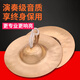 
Beijing Yun adult bronze cymbal Beijing cymbal Drum Team Small cymbal Big cymbal Percussion Instrument 27cm (waist drum team Snake drum team Big cymbal) Waist drum cymbal+