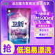 卫新香薰洗衣液袋装500ml持久留香洁净去污渍柔顺护衣服机洗手洗