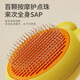 Ronghua Shi Cat Hair Floating Comb Rabbit Ears One-Click Combing Artifact Dog Hair Removal Brush Cat Hair Removal Artifact Cat Comb Rabbit Ear Hair Comb Yellow
