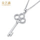 Jin Yixin platinum pendant women's PT950 platinum necklace key platinum clavicle chain platinum pendant weighs about 4.6 grams