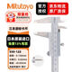 Mitutoyo vernier caliper four-purpose vernier caliper high precision C imported from Japan 530-122/0-150mm/0.02mm thin sheet