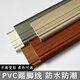荣彩PVC踢脚线隐钉塑料地脚线加厚耐磨防水环保黑白灰墙角线木塑脚线 高8厘米 LMS-698B【送配件和钉】 2.2米/根