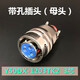 Yudu 3-core aviation plug socket Y50DX-1203TK2 ZJ10 TJ2 ZK10 connector male and female cable connector Plug Y50DX-1803TK2 3-core