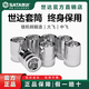 Shida Sata Sleeve Xiaofei Zhongfei Dafei Außenputz-Head-Auto-Reparatur-Werkzeug 01.01.12.14.14.19.