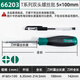 Shida T series dual-purpose screwdriver flat cross double-headed screwdriver S2 alloy steel hard plum blossom flat-blade screwdriver 66203 double-headed #1&5mm shaft length 100mm