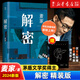 [JD Logistics] [Xinhua Bookstore Flagship Store Offizielle Website] Echte Entschlüsselung Maijia 2024 New Edition Mao Dun Literature Award Mathematical Genius Rong Jinzhen rekrutiert für Secret Unit 701 ein schwieriges Passwort [3 Volumes] Maijia entschlüsselt Das Trilogy des Schicksschildes des Schicks