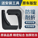 Convient pour Buick GL8 Fender 11-21 Lu Zun 653T Fathead Fish 652T Fender Fender avant et arrière d'origine Modified Gale douce Antizé et Splash Anti-Must Fender Tile 20-21 653T AVIA [Four paquet]]