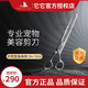 It it Taa it it Pet scissors for beauticians special fish bone tooth scissors fluffy scissors curved scissors straight scissors professional wasteland fish bone scissors 7 inches DA7018