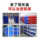 Jiyu Xinghui shelf oblique parts box combined material box screw box plastic tool box hardware accessories classification collection A4 blue 400*250*160MM industrial grade plus