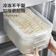 SUPOR dumpling refrigerator storage box dumpling box food grade special refrigerator twist quick freezing dumpling box fresh wonton box multifunctional dumpling box 2 layers 1 lid food grade PP material & non-stick bottom