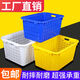 
Customized suitable for plastic turnover basket thickened basket rectangular hollow fruit and vegetable basket seafood aquatic basket large size brand new material 690 basket yellow