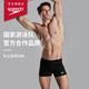 Speedo Plaming нижняя динамическая динамическая крупная стандартная эластичная комфорт Антихлор быстросохнутая мужская коробка плавание в дне свежее желтое 34