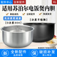 苏泊尔适用苏泊尔电饭煲内胆不锈钢4升CFXB40FC302929D829ABDYA-75 0涂层304内胆