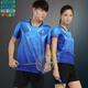 
Event Wei Group Buying Badminton Clothing Set Stand-Linged Collar Men's and Women's Sportswear Print Quick-Drying Summer Short-Sleeved Couple Ball Clothing Men's 3890 Red Match 3621 Black XL
