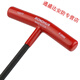 OIMGT型内六角扳手特长内六角螺丝刀T柄6角扳手 2X152mm 15252