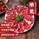Warme Herrenküche frisch geschnittenes Rindfleisch Chaoshan heißer Topf Zutaten Set, Drachen Schneeflocke Tender Fleischlöffel Kernel Fett Stearo, Rindfleisch frisches Essen, Set von 5 Stücken Heißtopf * 2 Portionen insgesamt 3 Jin [Jin gleich 0,5 kg] (Nettogewicht
