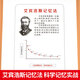 艾宾浩斯记忆法小学生背古诗词和背单词背诵打卡计划小学小古文古诗文文言文记背神器汇总表默写 小学生古诗 (古诗词186首+英语单词654例)8
