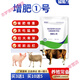 Fattening No. 1 Pig Feed Additive for Fattening, Cattle and Sheep Fattening to Promote Growth, Crazy Growth and Weight Gain King Fattening Treasure