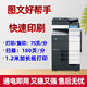 Konica Minolta [95 New] Konica C364E Color Copier A3 Laserdrucker Großer kommerzielles All-in-One-Büro 754 C364 [Unternehmen öffnet ein Geschäft und empfiehlt eine geringe Menge]