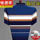 Hengyuanxiang 100 coton pur t-shirt à manches courtes à manches de polo à rayures à rayures masculines confortable et respirante de l'âge moyen et âgée de papa Suit bleu [coton pur] NZC1098-ST750 165 / m Suggestion-120Jin [Jin est égal à 0,5 kg]