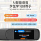 智能扫读词典学习笔 中英文词汇库 标准英美真人发音 小学至高中全科音频教学 学习情况远程掌握 中英双语扫读笔 小学礼物 小学教辅