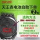 Maxell (Maxell) convient à la batterie d'origine Tianwang Tianwang Watch pour les hommes et les femmes GSLS3600375435003502SDD BOUTAGE BATTERIE MELLEMENT GS3887S / D- (A ou B) Deux tablettes