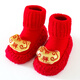 Midur New Year shoes and socks baby in autumn and winter thickened warm terry loop for a year old red baby toddler tiger head shoes tiger lucky shoes lucky bag (happy red socks shoes) 12 M inner length 12cm recommended for 6-December