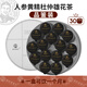 Laogutou ginseng five treasure tea eight treasure tea men's tea men's health tea 600g maca eucommia glutinosa ginseng wolfberry tea