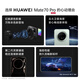 HUAWEI Mate 70 Pro 12GB+512GB曜石黑鸿蒙AI 红枫原色影像 超可靠玄武架构华为鸿蒙智能手机