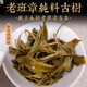 Mingguan Zhongpin 2021 Laobanzhang Pure Ancient Tree Loose Tea Yunnan Tea Loose Tea Ancient Tree Tea Loose Tea Pu'er Tea 500g