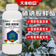 Harvest and Harvest Carefully Selected Sodium Nitrate and Sodium Nitrophenolate Plant Growth Regulator 1000ml for Plant Cold Resistance, Expansion, Sweetening, Coloring