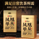 
Tea Master Oolong Tea Phoenix Single-Song Duck Shit Fragrance Special Level 500g Canned Chaozhou Single-Song Tea