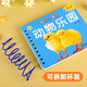 启蒙翻翻书全9册 新版有声伴读动物交通工具看图识字唐诗汉语拼音数字婴幼儿童早教玩具书