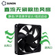 
SUNON Jianzhuan 12CM cooling fan 12V 24V 48V 12025 12038 Cabinet axial flow fan 12025 low speed EEC0251B3-000C-A99