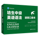 Pearson Intermediate English Grammar Quick Reference Pocket Book