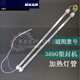 定制适用3895/3890/2133/3895S/过塑机塑封机灯管加热管玻璃 14318发热管
