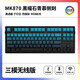 Belly Spirit MK870 Qingmu side engraving finished mechanical keyboard customization kit Fuling 87 hot-swap e-sports game extreme night black single template + Qingmu side engraving keycap TTC fast silver axis V2