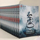[All set of 17 books] Shengxu Novels 1-17 collections, collection version 1-1670 physical book novels, uncensored content, brand new spot, worry-free after-sales, purchase with confidence, 48 hours shipping, Shengxu 13-15 volumes (three books) Chapter 1214-1502
