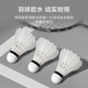 Made in Tokyo, fixed-tone four-star badminton single barrel, 10 pieces, composite cork goose feather ball, entertainment, cost-effective and durable