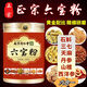Nanjing Tongrentang official authentic six treasure powder Yunnan Wenshan Panax notoginseng Dendrobium Western ginseng Gastrodia elata hawthorn six-in-one six treasure powder [250g] genuine with anti-counterfeiting
