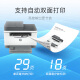 
HP (HP) M232dwc 233dw A4 black and white laser printing, copy and scanning automatic double-sided multi-function machine, mobile phone wireless home small commercial office printer, 233sdw package one, standard + easy-to-add powder consumables + 1 bottle of powder