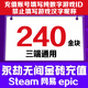 Fill in the game digital ID. Eternal Tribulation Gold Nuggets 120 Recharge Gold Bricks Support Steam NetEase Epic Three-terminal Universal Treasure Box Gift Pack 240 Gold Nuggets