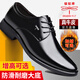 Dragonfly brand leather shoes for men spring genuine leather business formal wear men's inner heightening breathable casual casual versatile British groom men's wedding shoes black inner heightening style 41